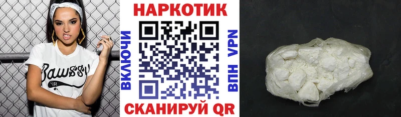 Купить наркоту Завитинск ГАШ  COCAIN  А ПВП  МЕФ 