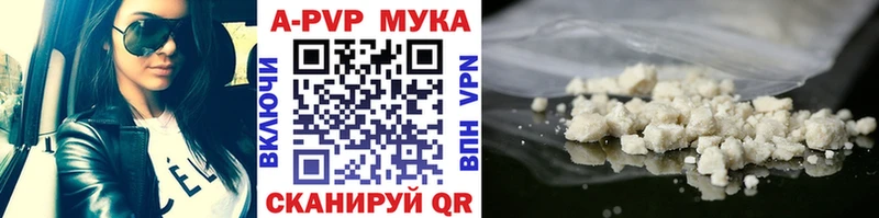 А ПВП мука  как найти наркотики  Завитинск 