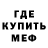 Меф VHQ Shaliy Tip