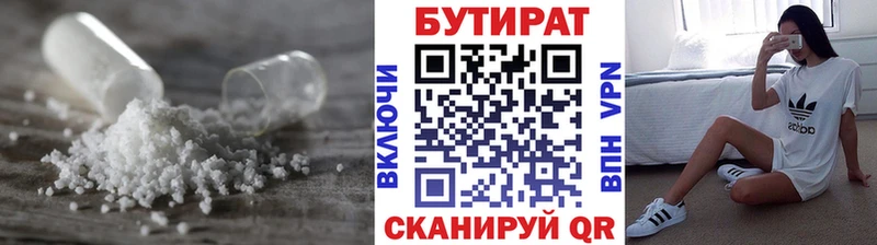 БУТИРАТ буратино Завитинск