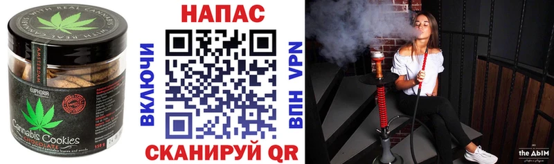 купить  цена  Завитинск  Печенье с ТГК конопля 