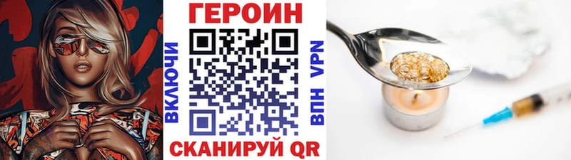 ГЕРОИН белый Завитинск