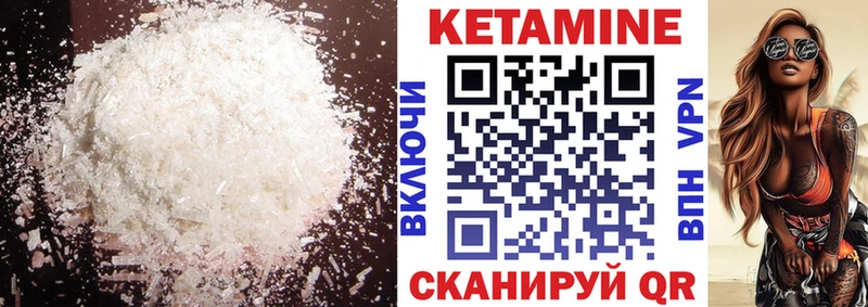где найти наркотики  Завитинск  Кетамин VHQ 
