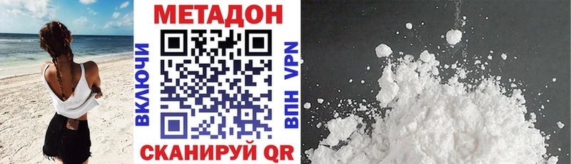 Метадон белоснежный  Завитинск 