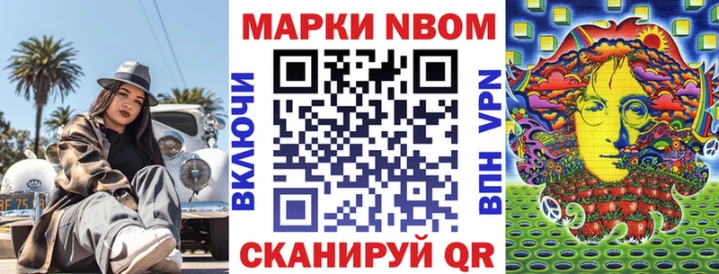 Наркотические марки 1,5мг  Завитинск 